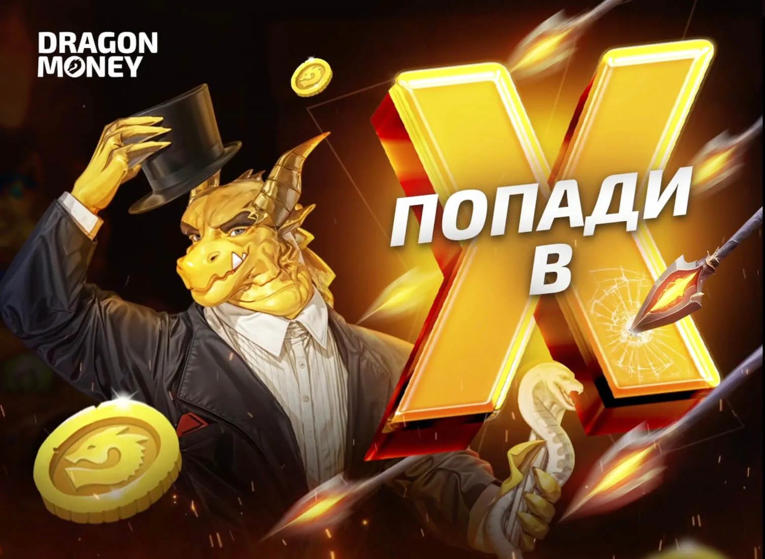 ✅Dragon money casino официальный сайт✅ Зарабатывай легко с казино